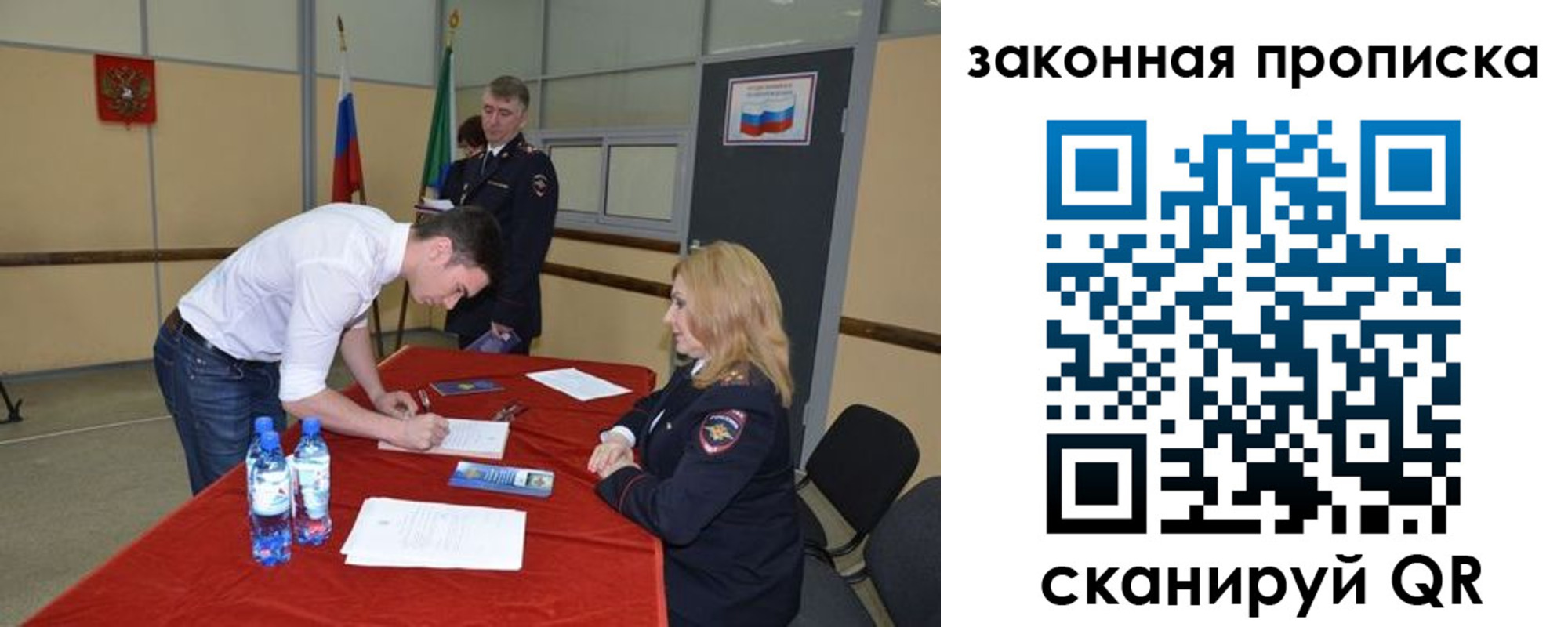 прописка от собственника в Башкортостане