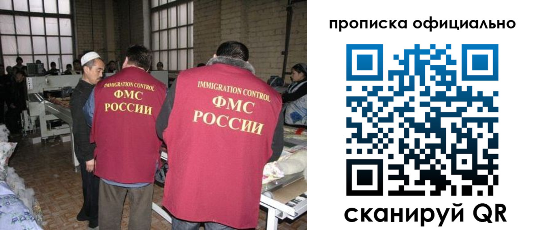 временная регистрация в Башкортостане