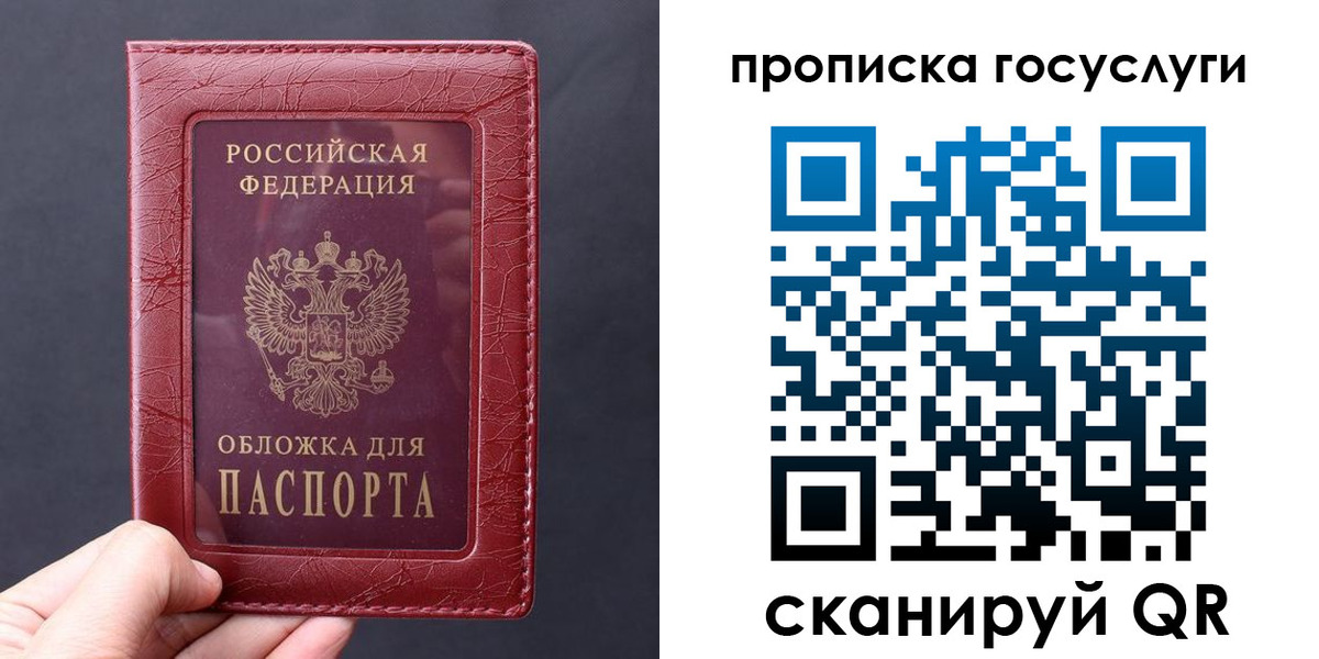 миграционный учет в Башкортостане