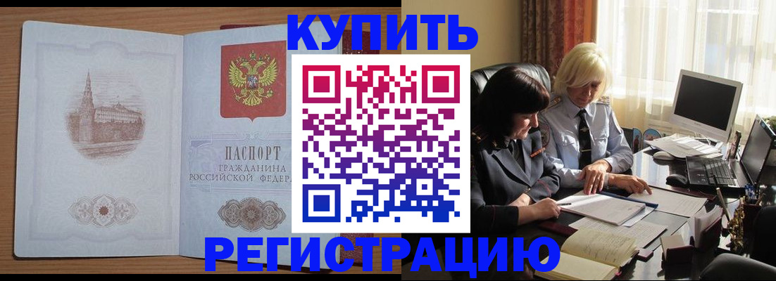 миграционный учет в Башкортостане